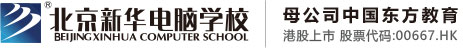 按摩喷水干逼视频一级北京市昌平区新华电脑职业技能培训学校